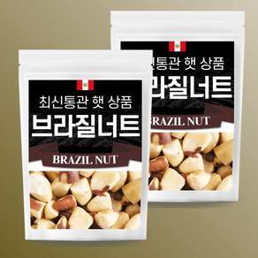 큰나무 신선한 햇 브라질너트 반태 페루산