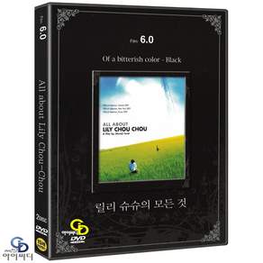 [DVD] 이와이 슌지 감독 - 릴리 슈슈의 모든 것 2Disc, 2