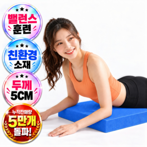 KM SPORTS 두꺼운 운동매트 최대 6CM 헬스 요가 밸런스패드 다양한 컬러
