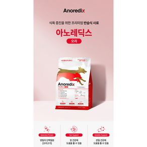 건강 강아지사료 인기사료 아노레딕스 오리1개