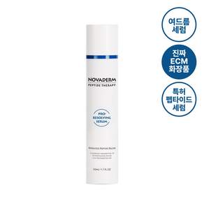 노바덤 프로리졸빙 피부트러블 세럼 앰플 에센스(50ml)
