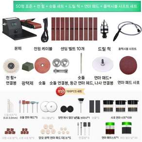 각도조절 탁상 그라인더 연마 연삭기 벨트샌더 벨트샌딩기 샌딩기 사포 연마기