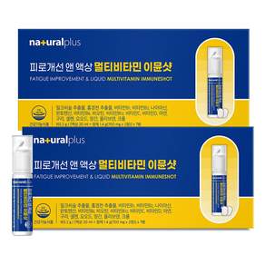 내츄럴플러스 피로개선 앤 액상 멀티비타민 이뮨샷 165.2g