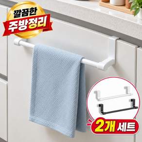 심플해븐 싱크대 행주걸이 수건걸이 무타공 스텐