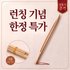 안아픈 회초리 사랑의 매