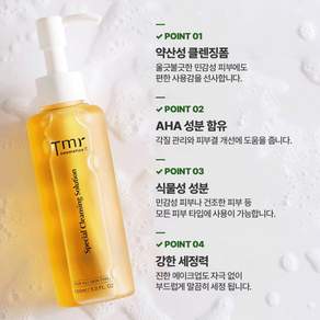 약산성 저자극 클렌징폼