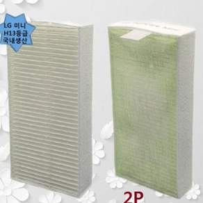 AP139MBA 좋은 품질 국산 엘지 휴대용미니2 H13등급 AP130MDKA 79000EA 1EA