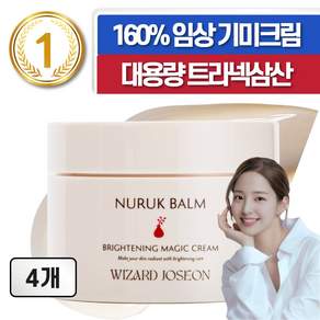위자드조선 누룩밤 수면팩 기미개선159% 트라넥삼산 정품 대용량 기미크림 누룩밤