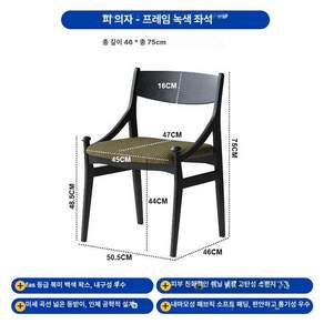 블랙 식탁의자 수납 인테리어 거실 테이블 북유럽 팔걸이 곡선 체어