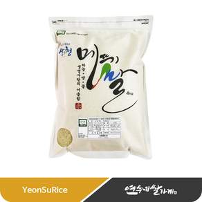 (26년산) 유기농 백미 새청무쌀 산엔청 차황 메뚜기쌀