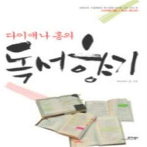 독서향기