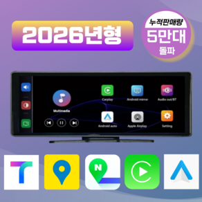 세이프N오토 올인원 가성비 카플레이 애플 갤럭시 안드로이드오토 무선 4K 차량용 네비게이션 모니터