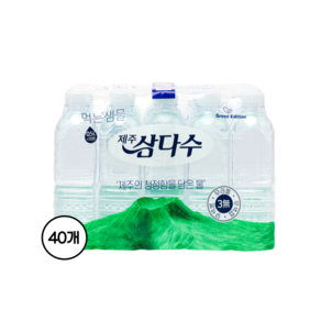 [광동] 삼다수 500ml x40병 (유라벨/무라벨 랜덤발송)