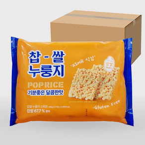 찹쌀 누룽지 스위트 팝 라이스 과자