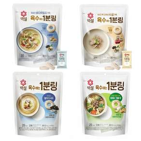 CJ 백설 1분링 야채 + 바지락멸치 + 멸치디포리 + 사골 4종세트