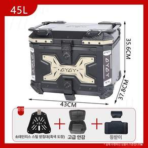 고르고고른 알루미늄탑박스 박스 가방 바이크 배달통