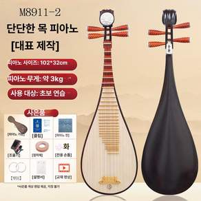 그로비 비파악기 중국전통비파 현악기 독학 입문용 연습용 초보