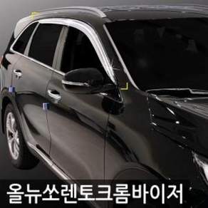 경동 올뉴쏘렌토 (2014) 크롬윈도우바이저 doi40172sK