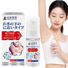 데오드란트스프레이 남성데오드란트 데오드란트 여성 72H 땀억제제 겨드랑이냄새제거 땀 냄새제거스프레이 데오드란트스틱 일본기술 겨드랑이 냄새제거 겨드랑이케어 겨드랑이 땀띠 스프레이