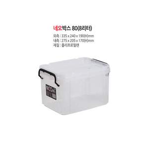 코멕스 네오박스 리빙박스 정리수납함