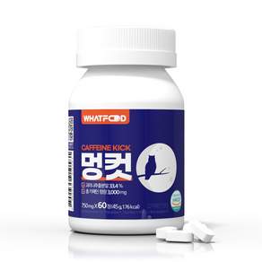 왓푸드 멍컷 (750mg) 천연 카페인 테아닌