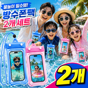 스파릭스 휴대폰 방수백 IPX8 다용도 수납 4중잠금 터치방수팩
