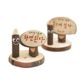 현숙상회 우리집가훈만들기 DIY목공 나무공예 만들기수업