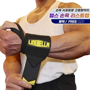 라인벨라 이지핏 리스트랩 헬스 손목보호대