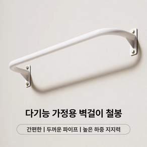 벽걸이 철봉 등운동 턱걸이 홈트 장비 딥스 크로스핏