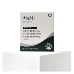 치편한 정품 비움 맞춤 설계