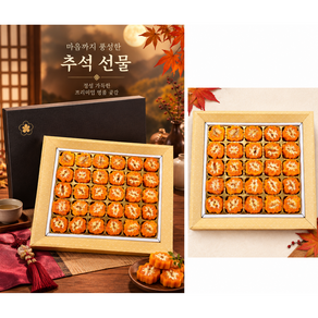 (추석선물 pick) 고달쫀 곶감 호두말이 선물세트 20구/30구 (보자기 동봉)