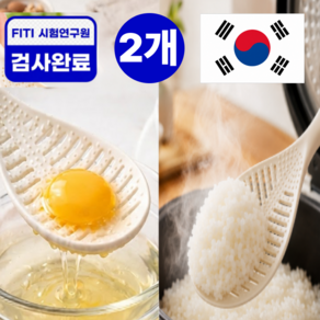 J&D 국내산 밥알 안붙는 다용도 스탠딩 밥주걱