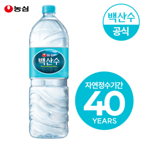 백산수