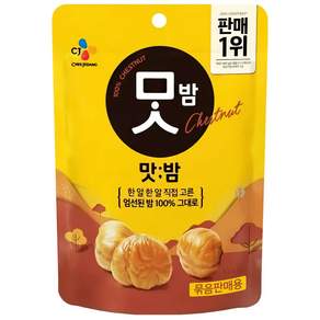 CJ 맛밤