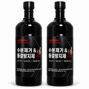 에어졸코리아 수분제거 동결방지제 대용량 550ML