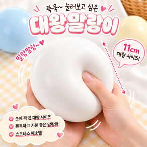 노아루 대왕 쫀득 호빵 말랑이 스퀴시 슬랑이