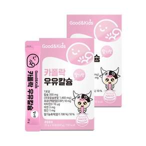 굿앤키즈 카폴락 우유칼슘 30p