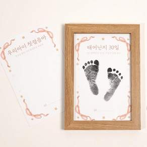 아기 발도장 키트 KIT 성장 카드 스탬프 신생아 손도장 강아지 발바닥 고양이 액자 임신 출산 임산부 선물