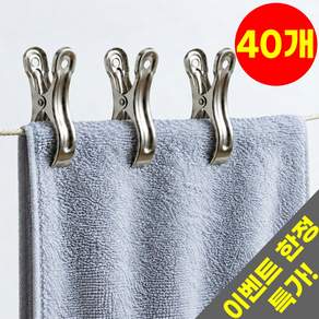 호아인터 강력고정 스텐 빨래 집게 빨래집게