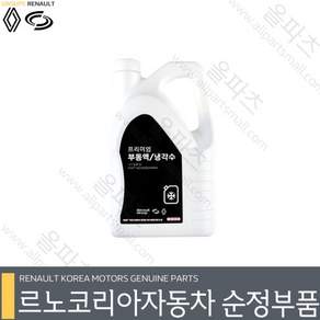 프리미엄 부동액 냉각수 2L 르노코리아 순정 부품