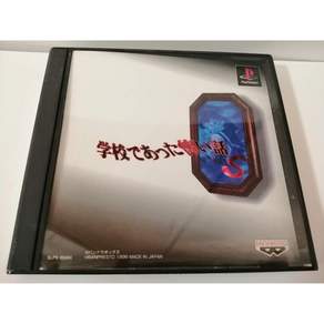 학교에 가는 것이 싫어서 나는 S PlayStationJapan Import