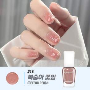 [램프 필요없음~] 여성 메니큐어 필오프 떼어내는 매니큐어 여름 발 메니큐어 빨리마르는 물 타입 뜯어내는 수성 무경화 시럽 매니큐어 YONICE