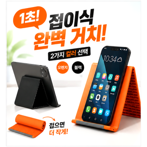 코코로이 자유변형 실리콘 플렉시블 멀티 핸드폰 거치대
