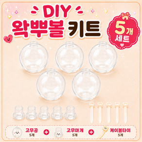 하르린 말랑핏 3.0 투명 DIY 왁뿌볼 고무공 6cm