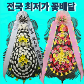 [ 청담플라워 ] 리뷰 평점 5.0 전국 18시 이전 주문 까지만 당일배송 정품 3단화환 축하화환 근조화환 결혼식 개업식 장례식 꽃배달 전문