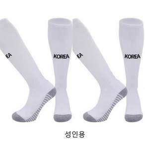 유소년 아동 프리미엄 장목 축구양말 2켤레