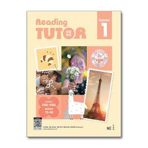 리딩튜터 스타터 Reading Tutor Starter 1 / NE능률
