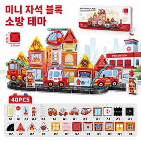 미니 자석 블록 역할 장난감 3가지 테마