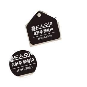 키오스크이용해 안내판