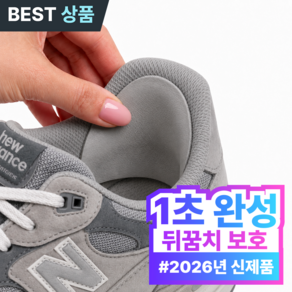 루엔티 잘라쓰는 뒤꿈치 사이즈조절 수선 패드